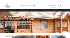 Desktop Screenshot of eco-trade-group.ru